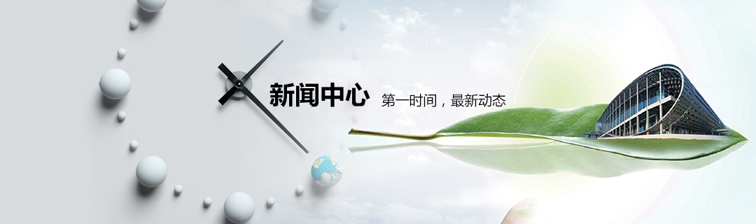 新聞動態